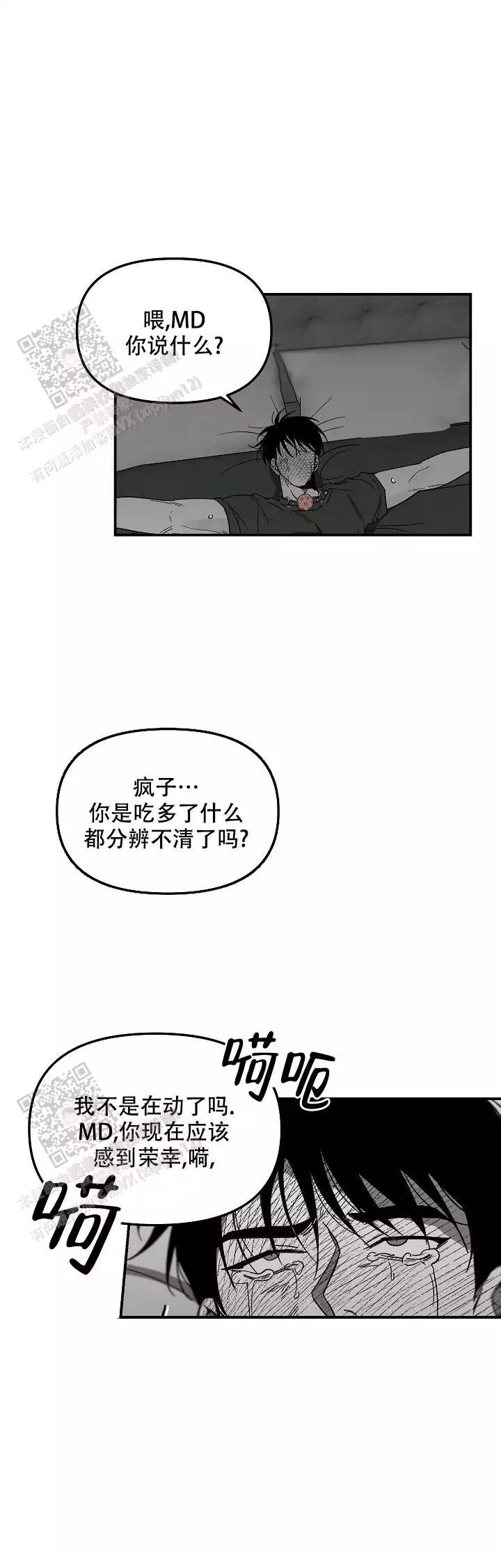 无理由退货运费一般由消费者承担漫画,第76话1图