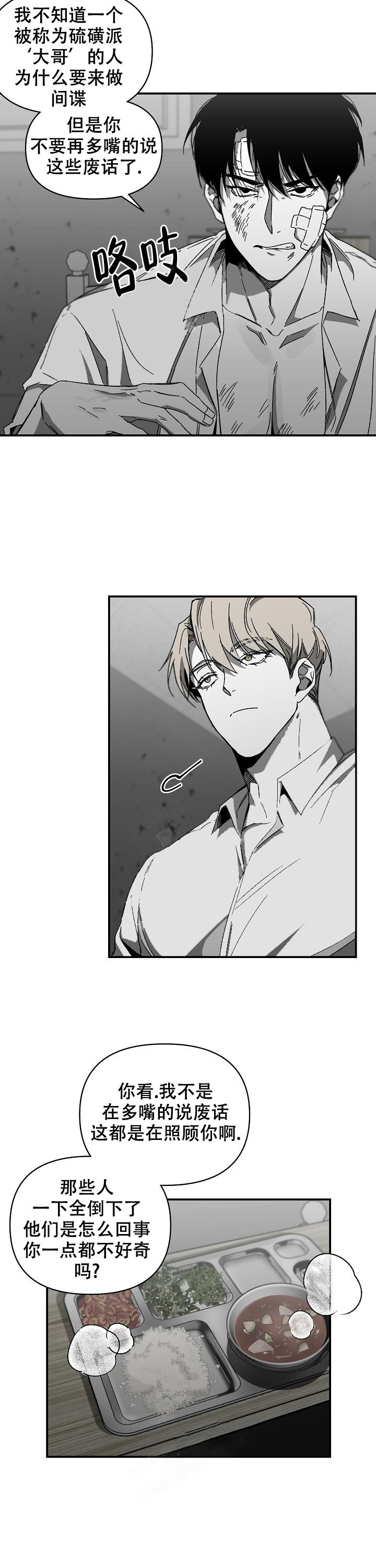 无理由退货运费一般由消费者承担漫画,第24话1图
