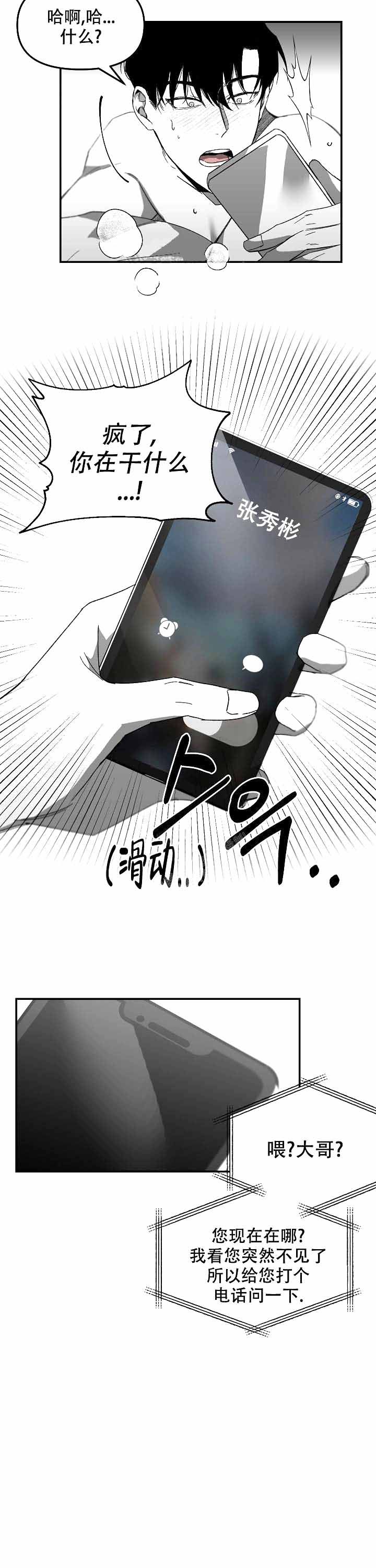 无理由退货运费一般由消费者承担漫画,第8话1图