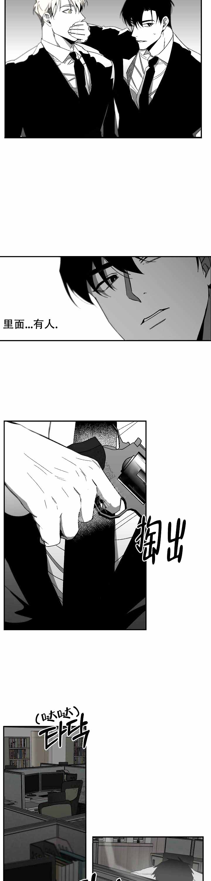 无理由退货运费一般由消费者承担漫画,第13话1图