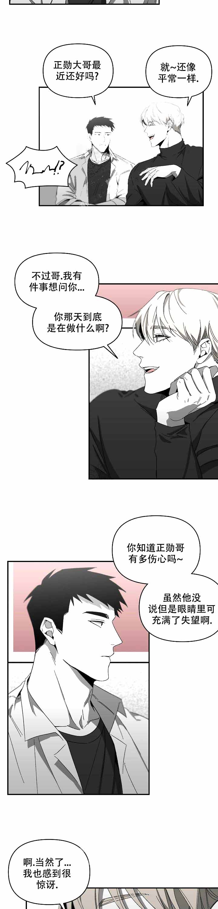 无理由退房恒大败诉案例三漫画,第14话2图