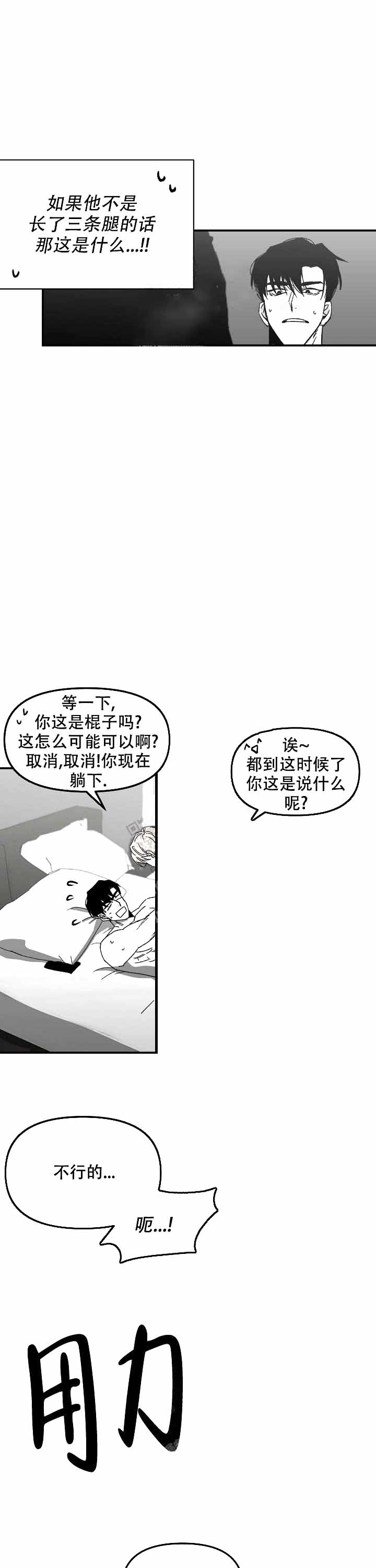 无理由退货运费一般由消费者承担漫画,第8话1图