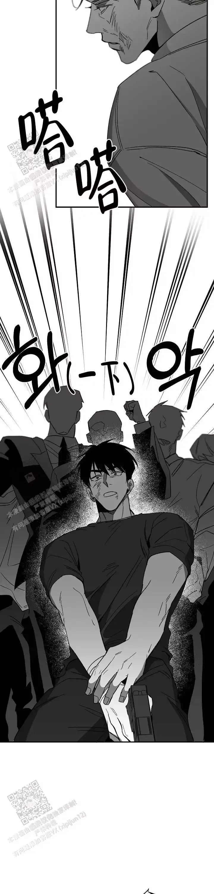 无理由退货运费一般由消费者承担漫画,第90话1图