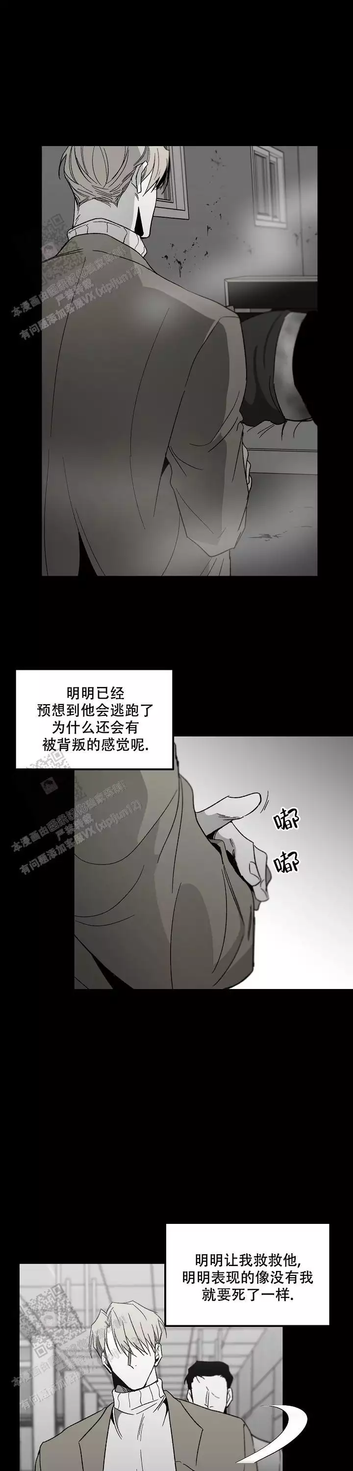 无理由退货运费一般由消费者承担漫画,第83话2图