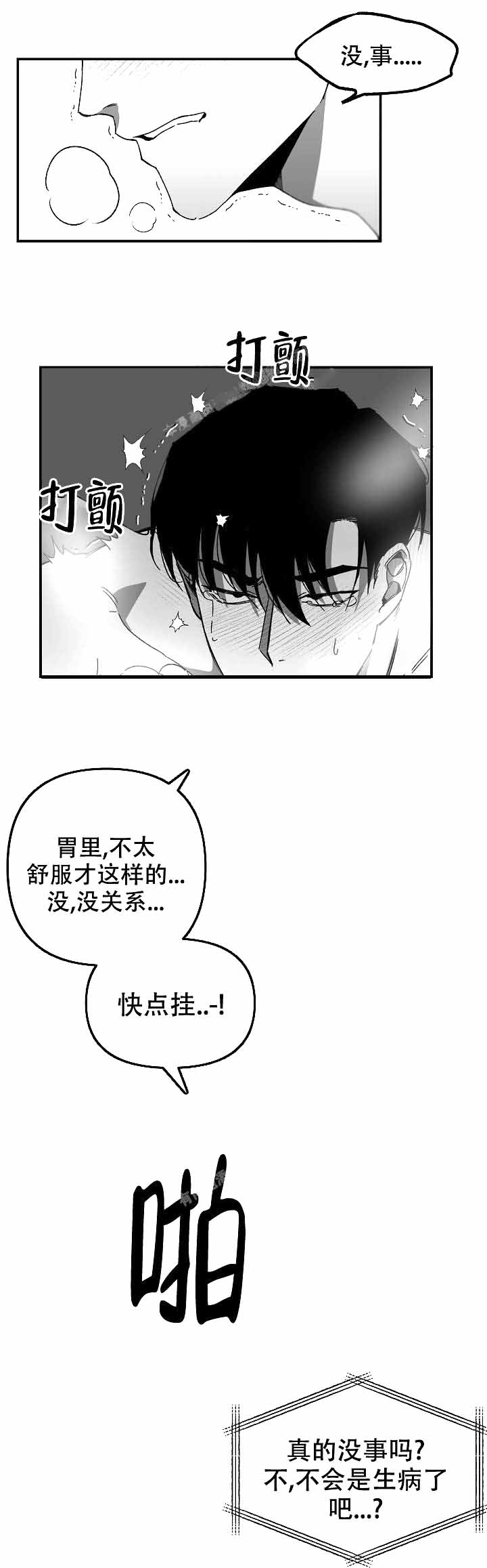 无理由退货运费一般由消费者承担漫画,第9话1图