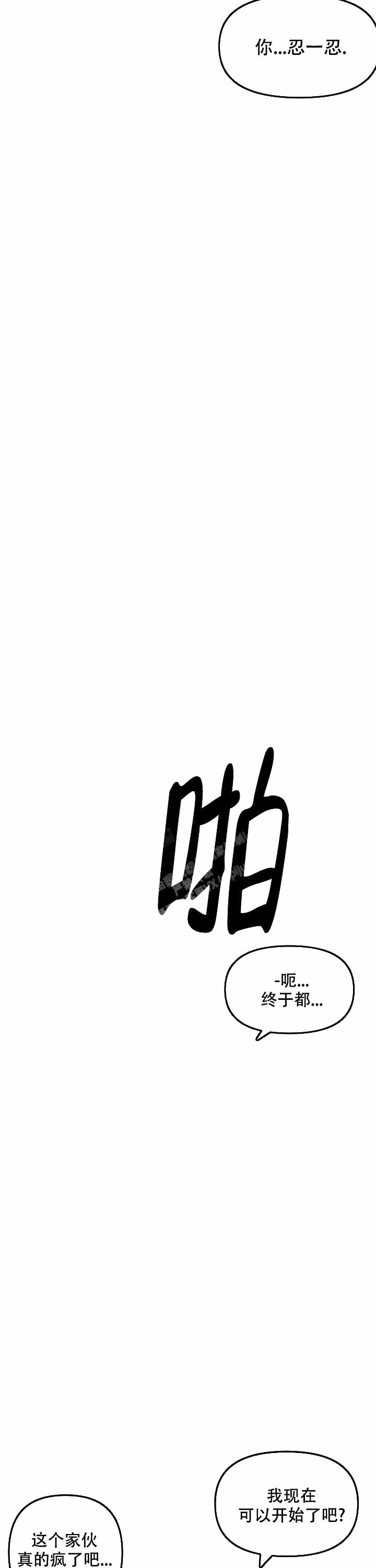 无理由退货运费一般由消费者承担漫画,第8话1图