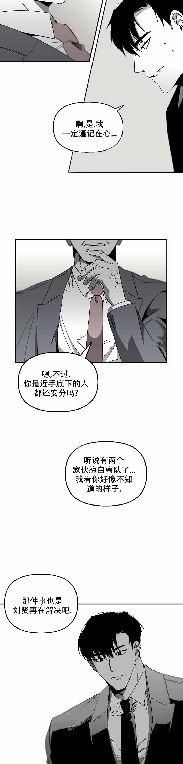 无理由退货运费一般由消费者承担漫画,第12话1图