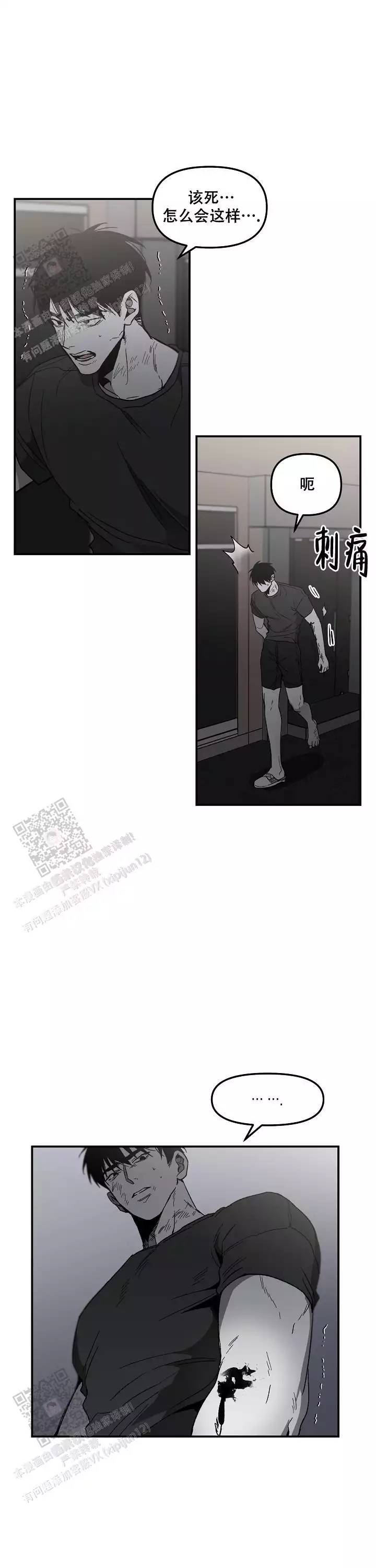 无理由退货运费一般由消费者承担漫画,第84话1图
