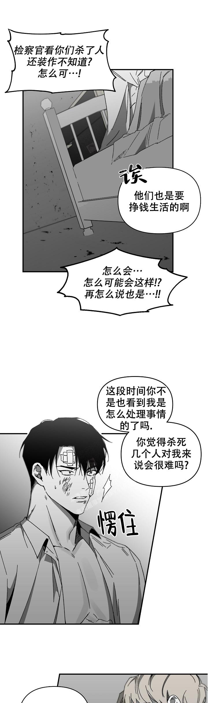 无理由退货运费一般由消费者承担漫画,第25话1图
