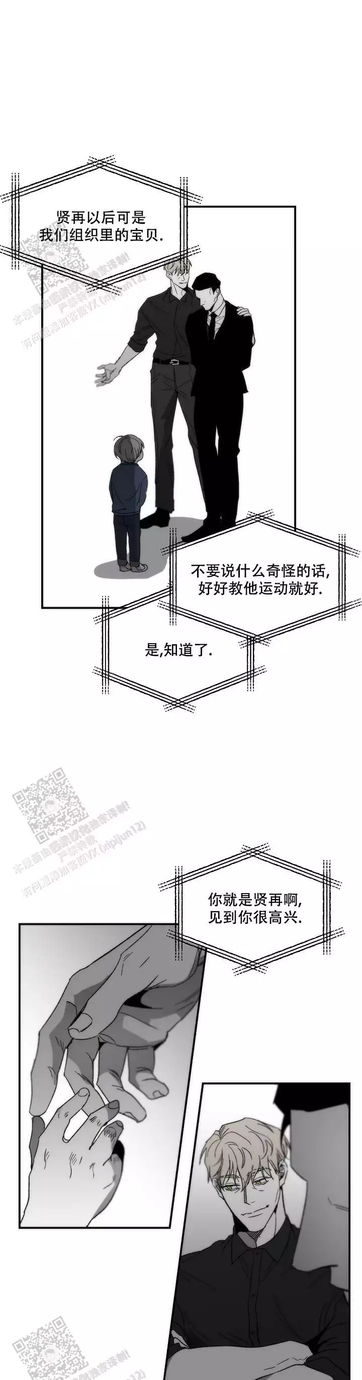 无理由退货就是无条件退货吗漫画,第89话1图