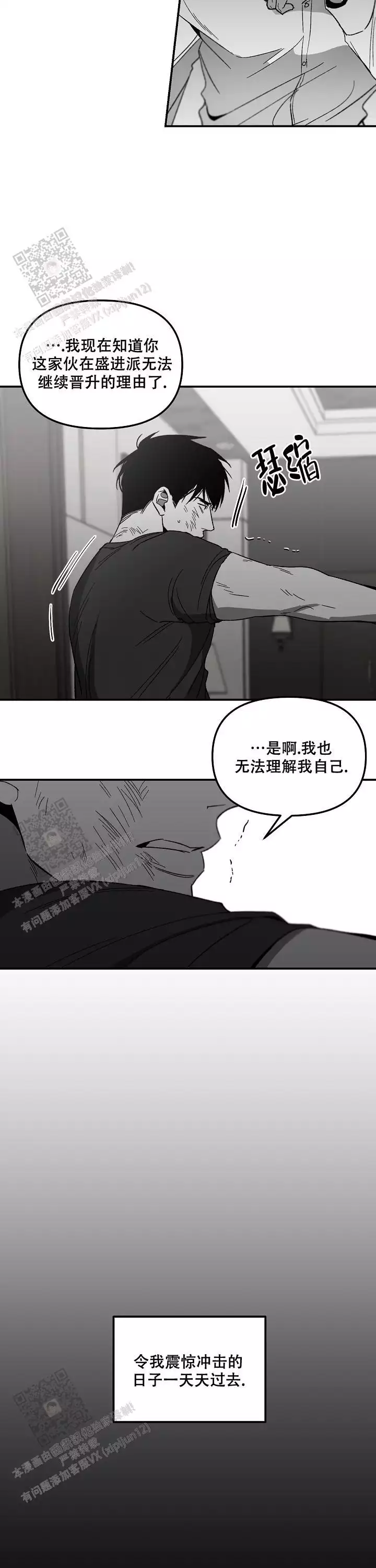 无理由退货运费一般由消费者承担漫画,第90话2图