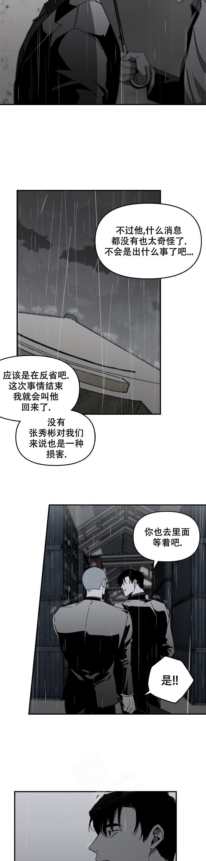 无理由退房恒大败诉案例三漫画,第16话2图