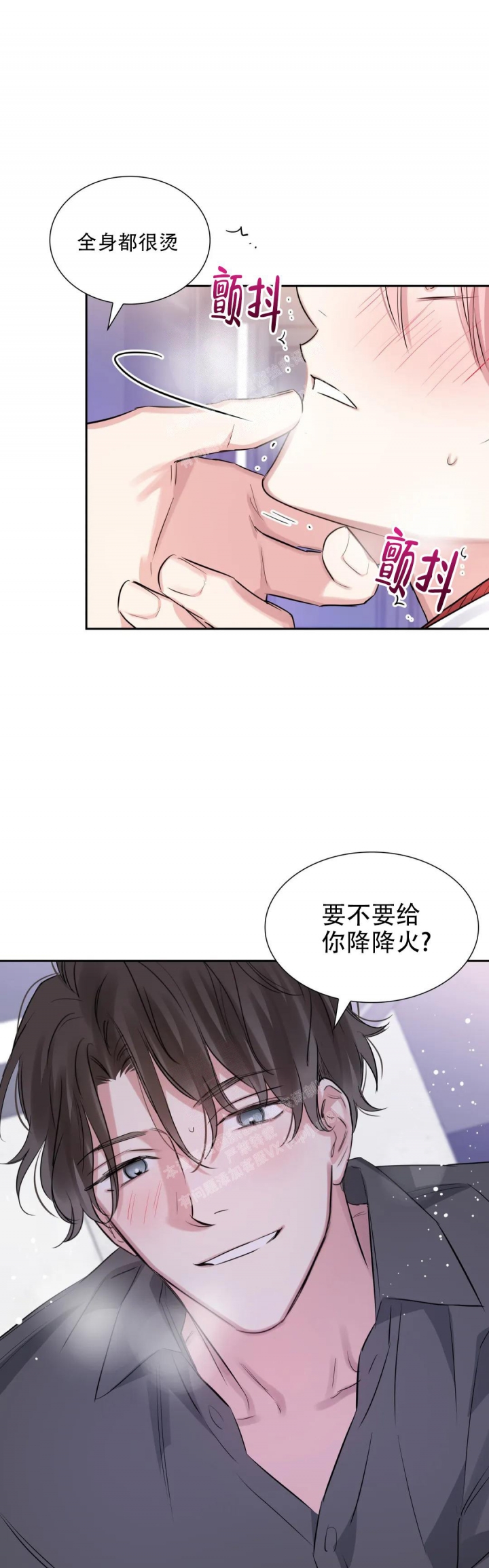 年下上司漫画,第64话2图