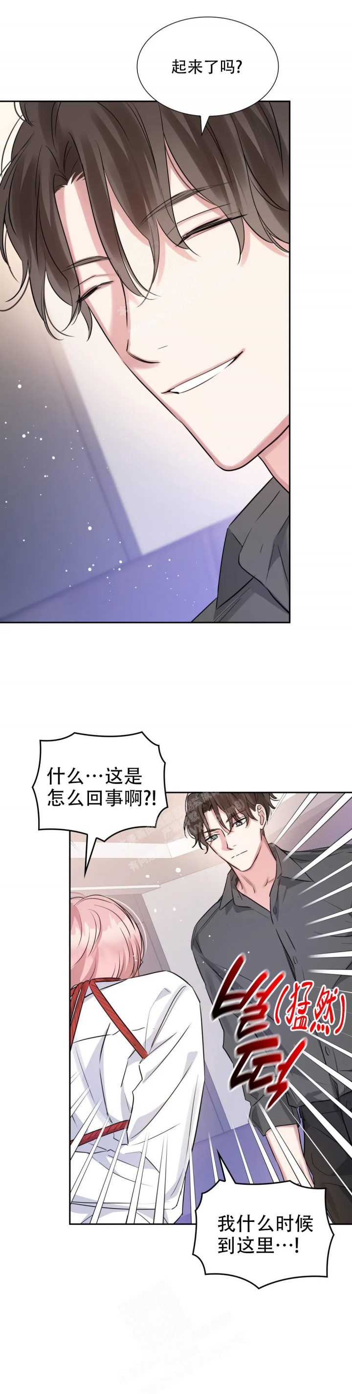 年下上司漫画,第61话2图