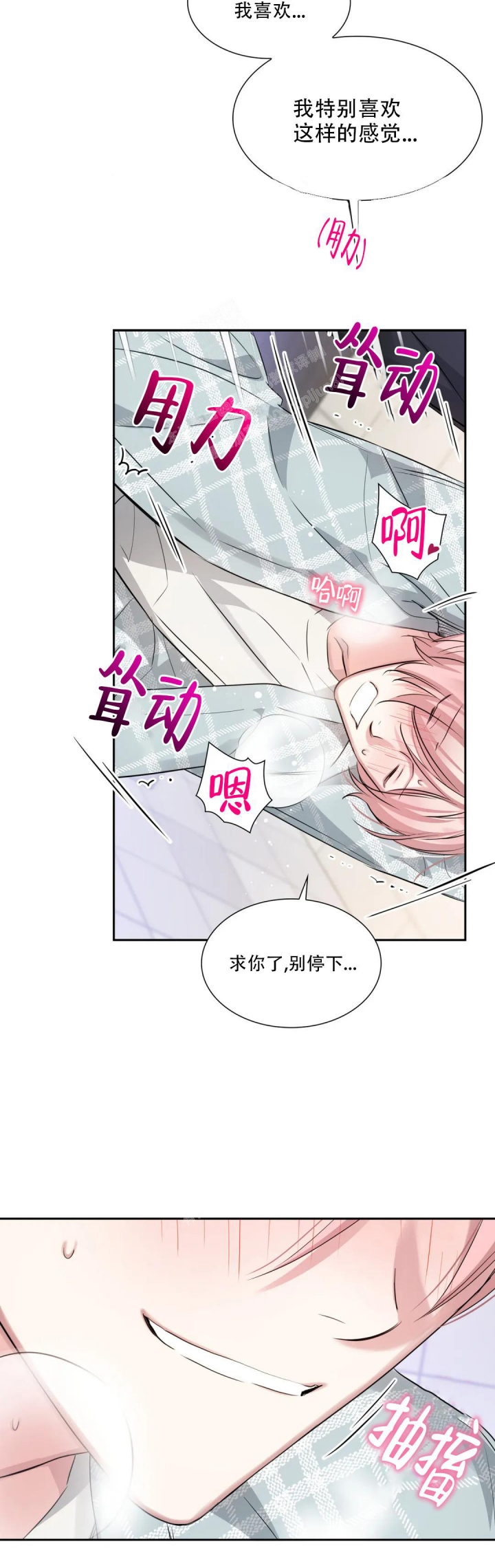 年下上司漫画,第57话2图