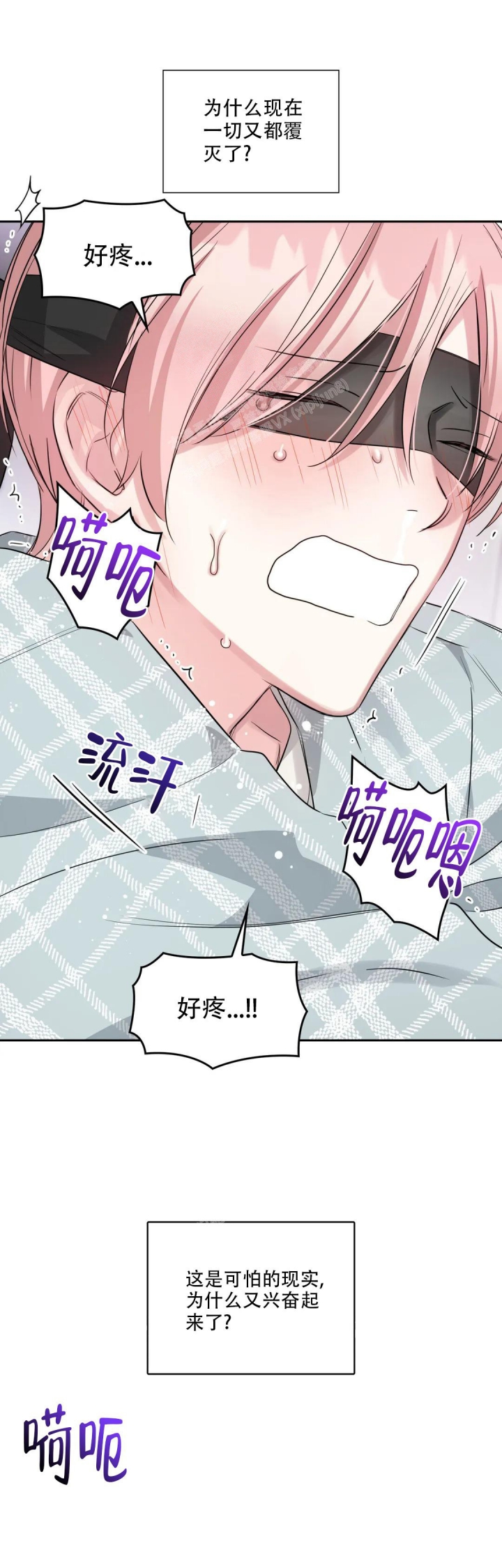 年下上司漫画,第56话2图