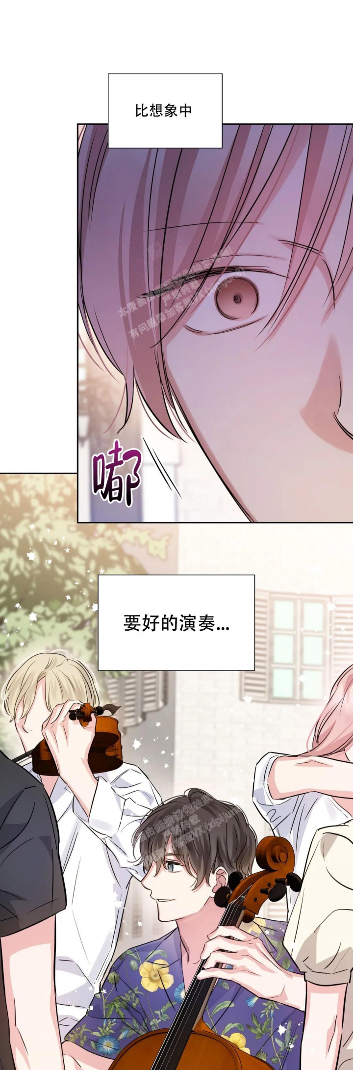 年下上司漫画,第78话1图