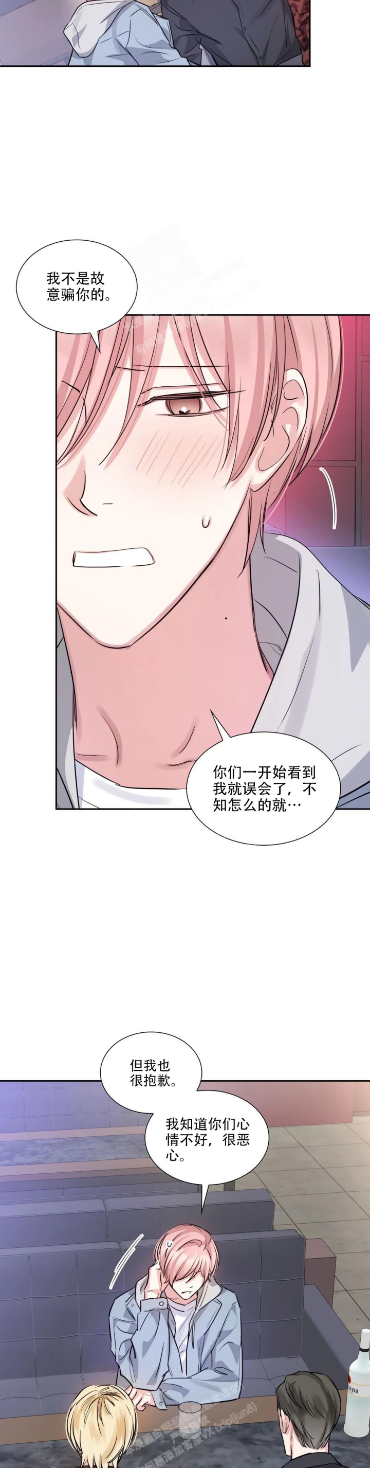年下上司漫画,第74话2图