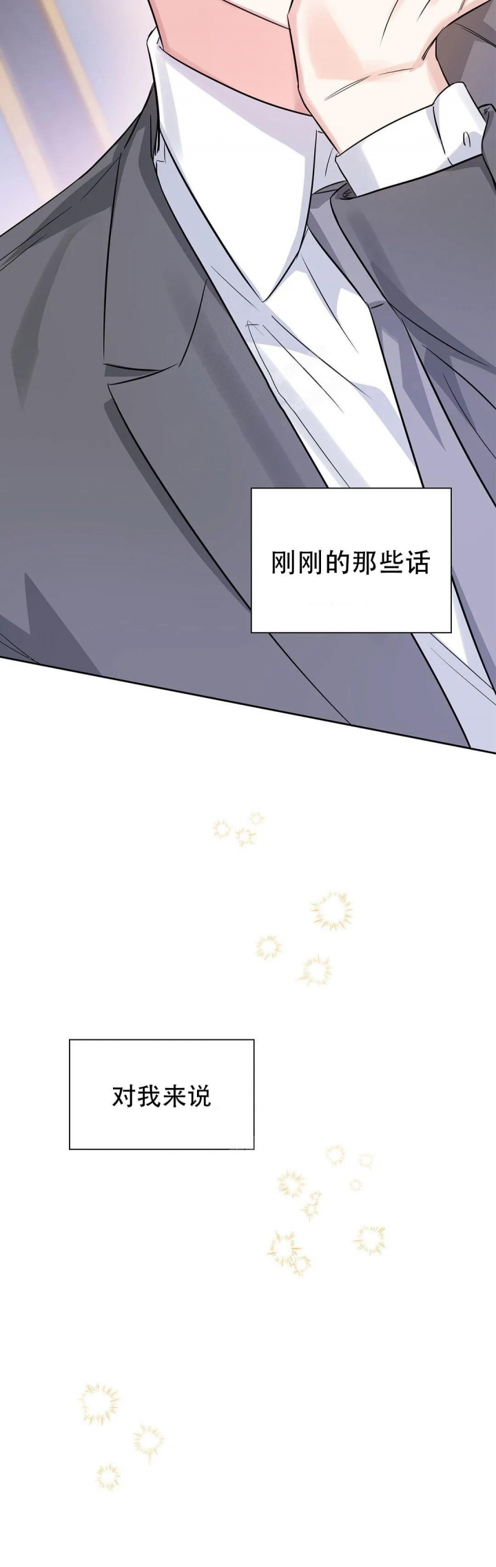 年下上司漫画,第38话2图