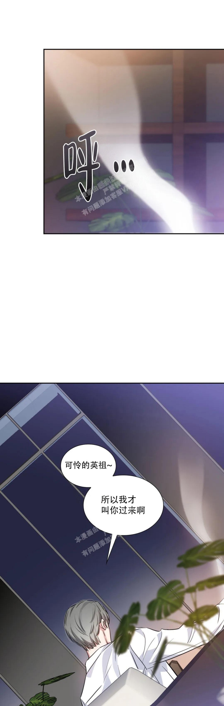 年下上司漫画,第69话1图