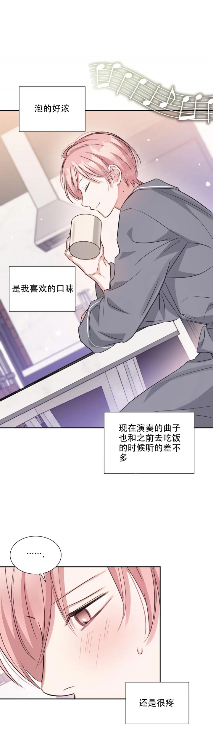 年下上司漫画,第65话1图
