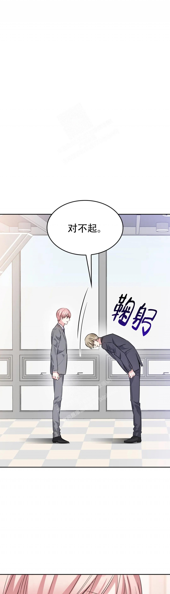 年下上司漫画,第73话1图
