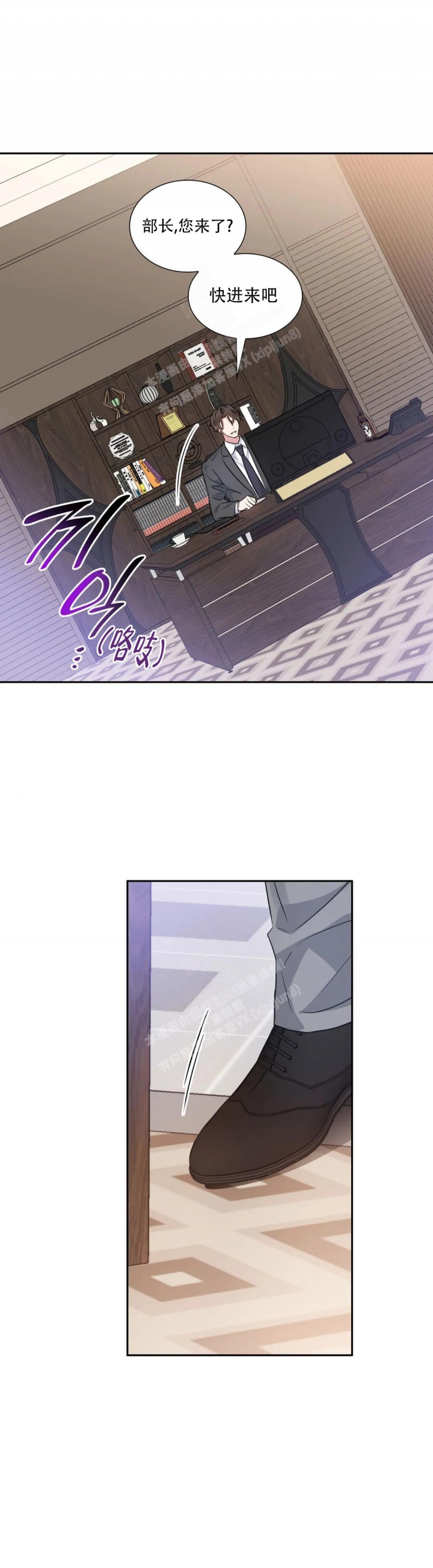 年下上司漫画,第70话1图