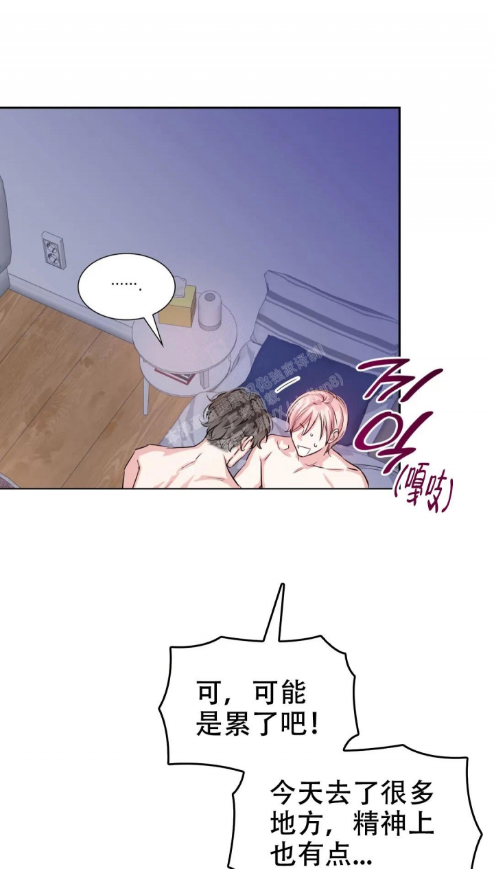 年下上司漫画,第81话2图