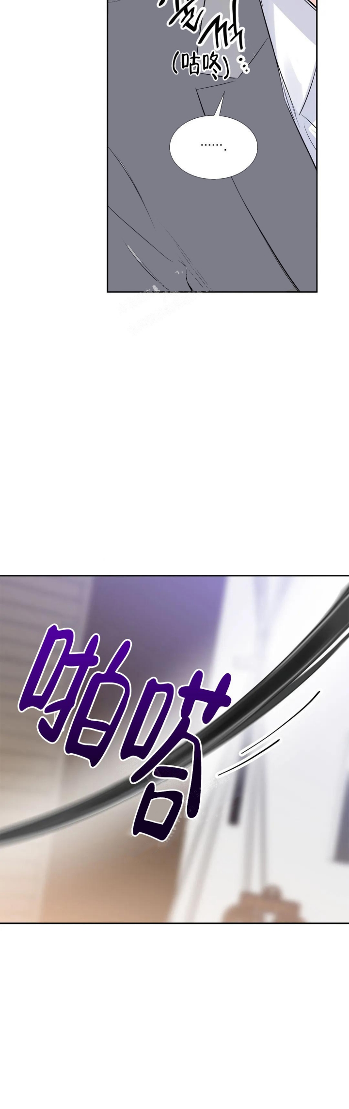 年下上司漫画,第33话2图