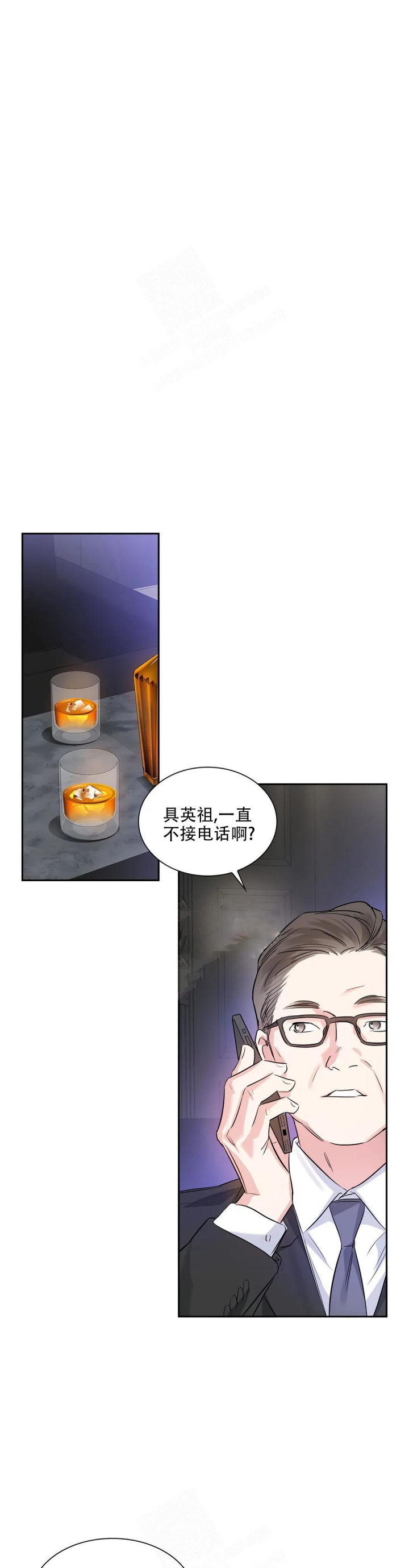 年下上司漫画,第44话2图