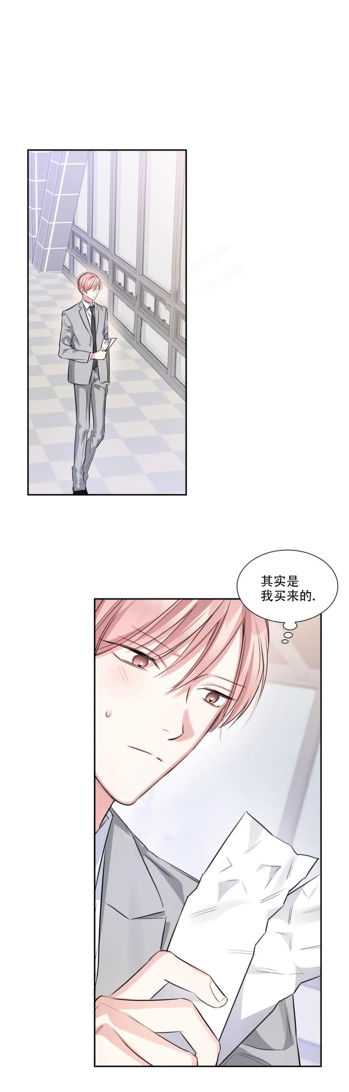 年下上司漫画,第50话2图