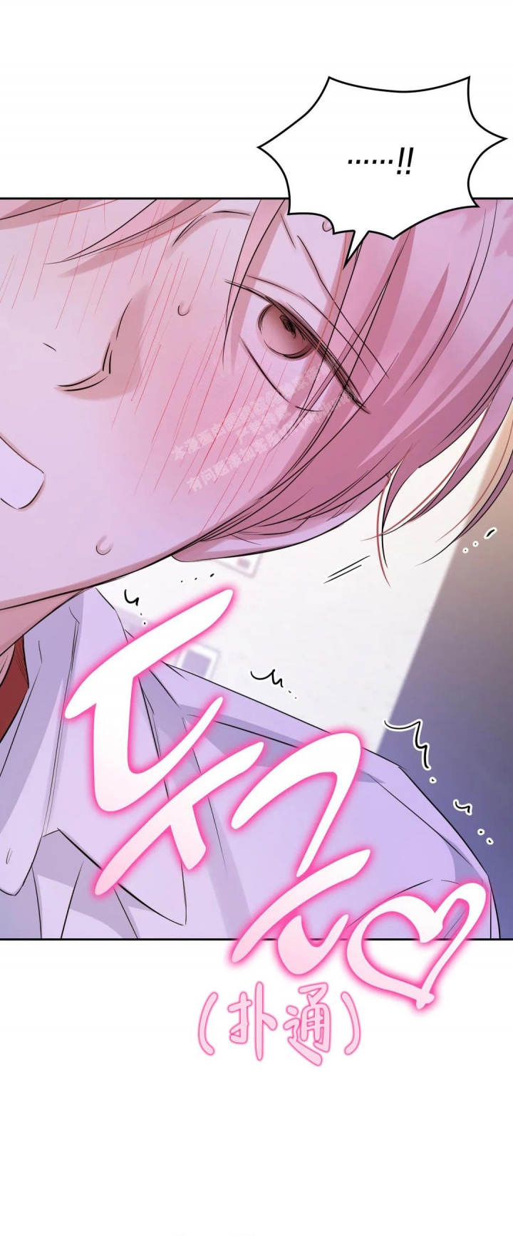 年下上司漫画,第64话1图