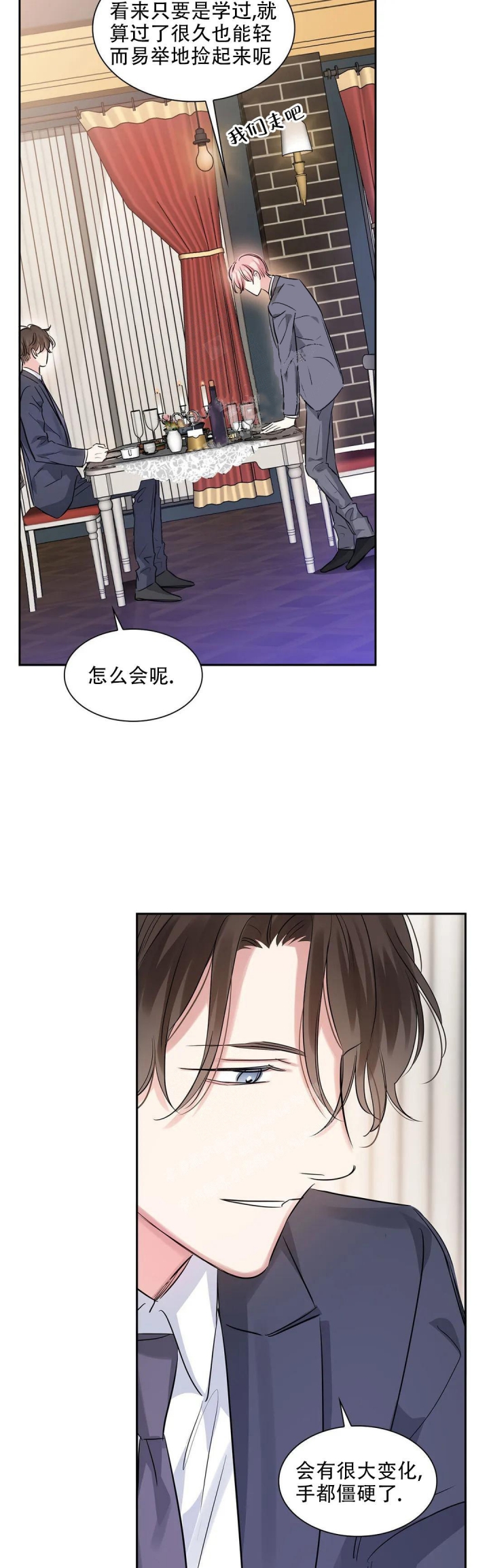 年下上司漫画,第38话1图