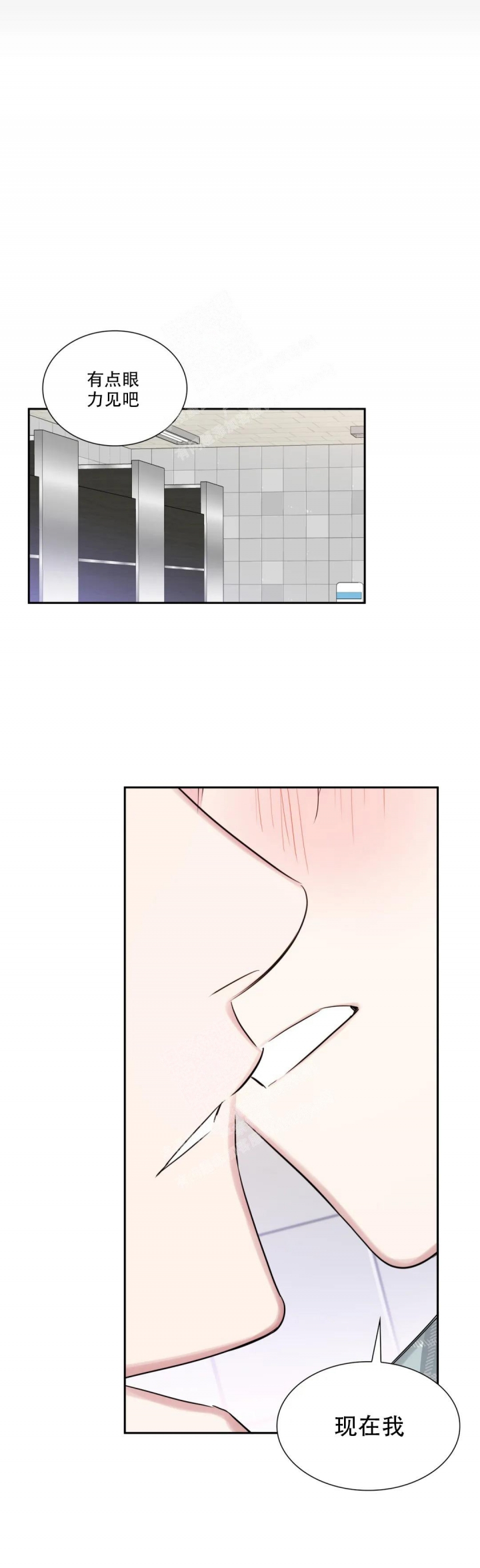 年下上司漫画,第57话2图