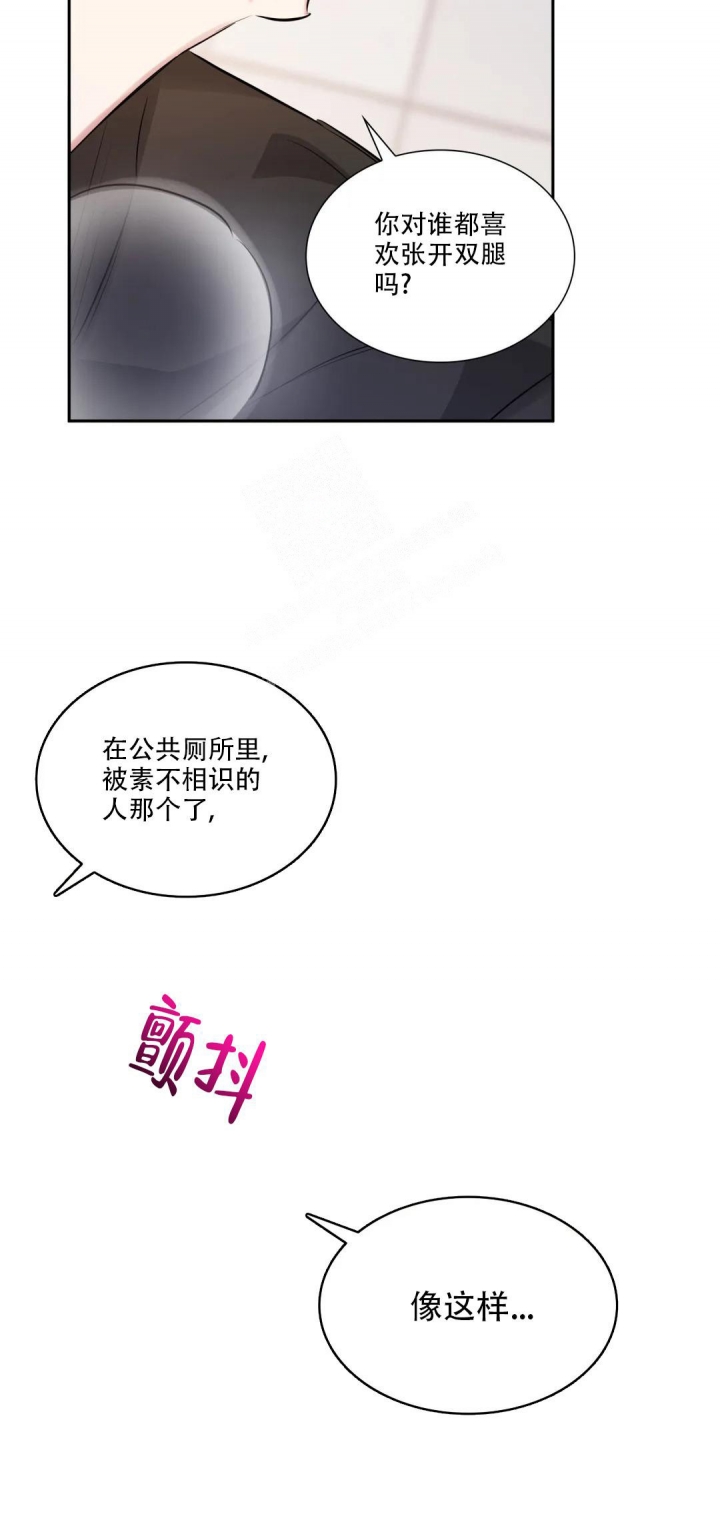 年下上司漫画,第57话2图