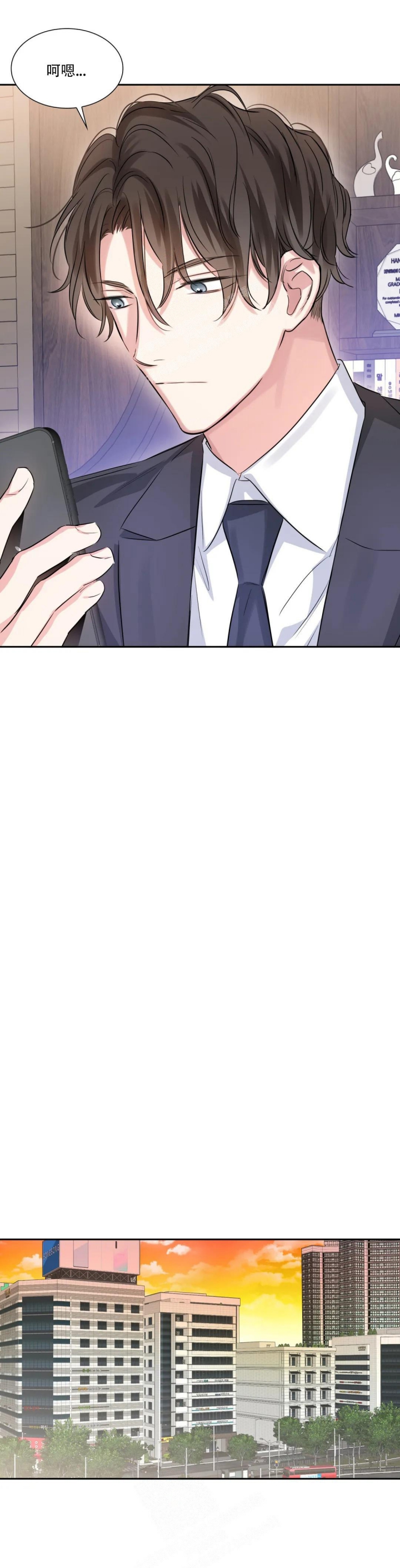 年下上司漫画,第46话2图