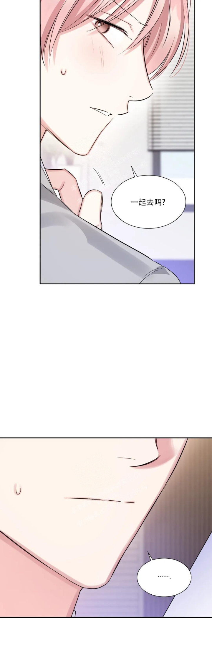 年下上司漫画,第49话1图
