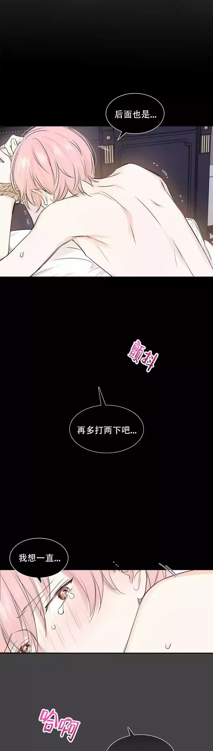 年下上司漫画,第4话2图