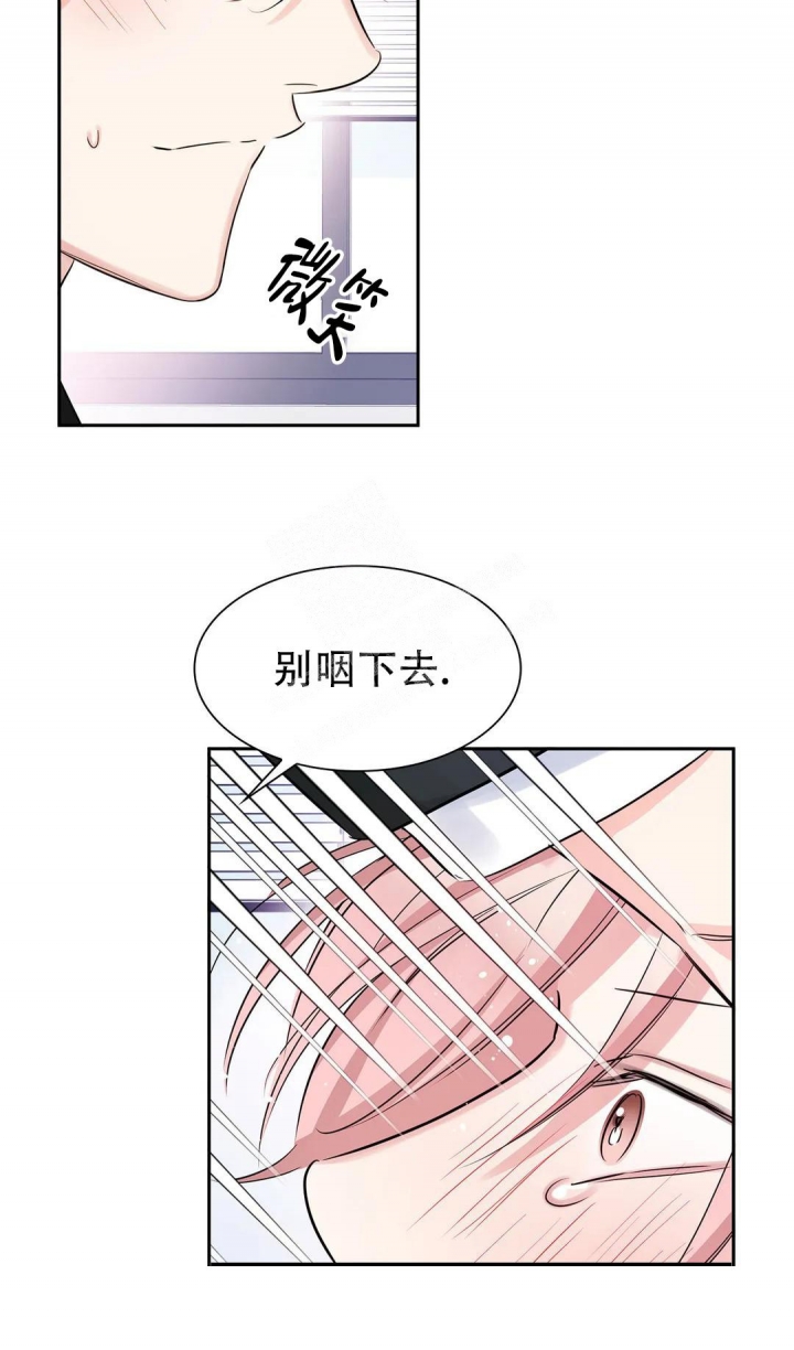 年下上司漫画,第42话2图