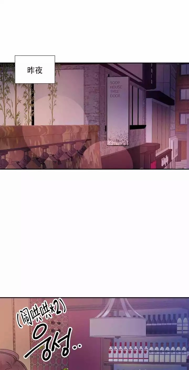年下上司漫画,第4话2图