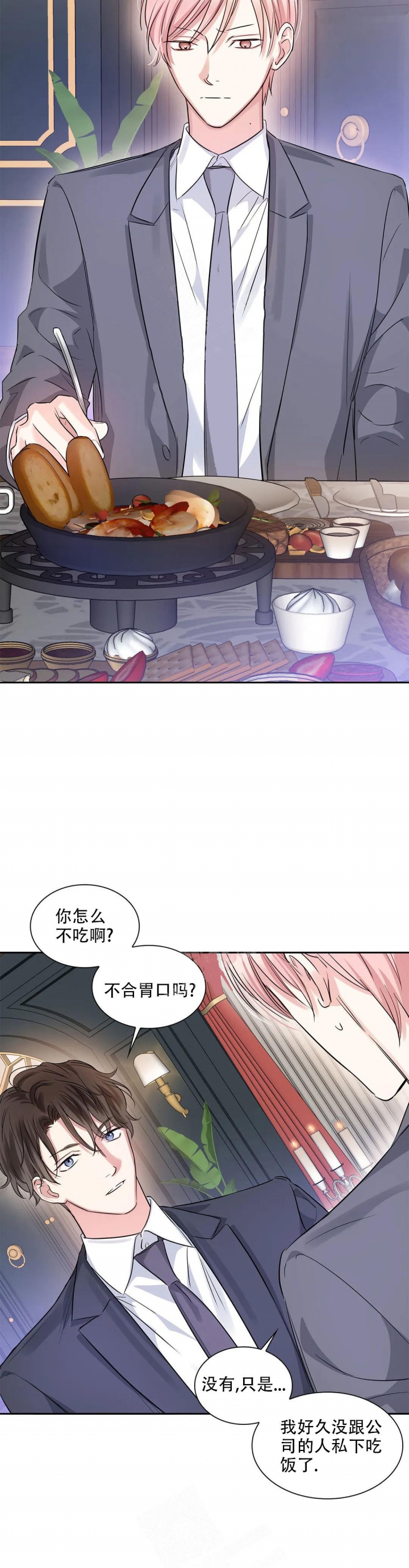 年下上司漫画,第37话1图