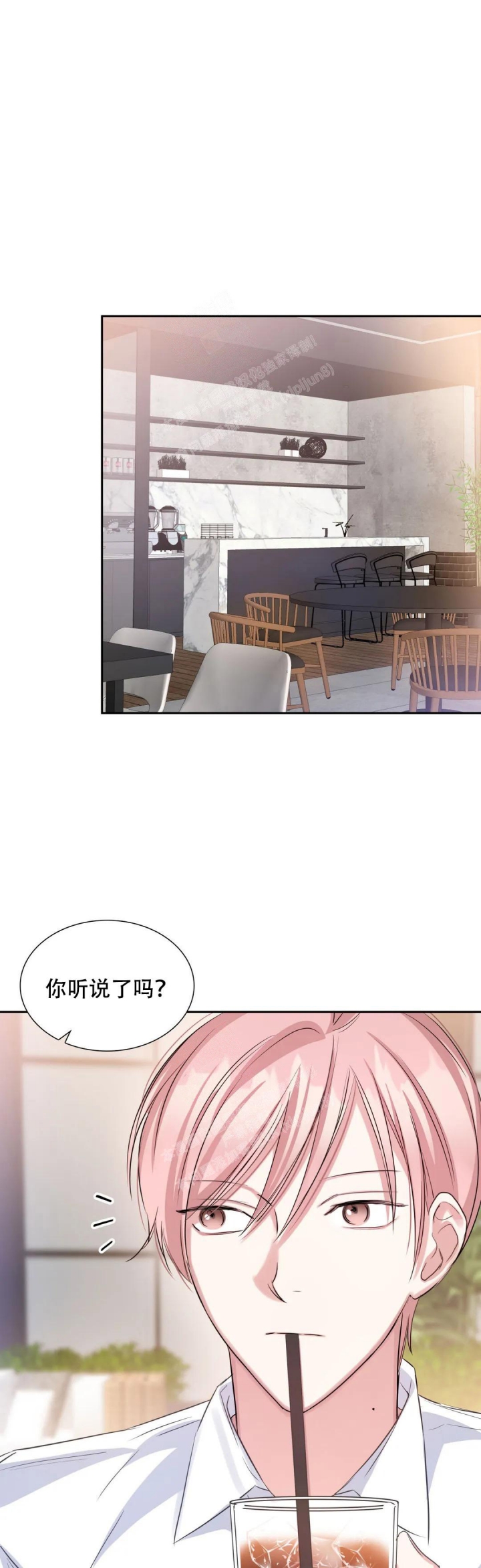 年下上司漫画,第77话1图