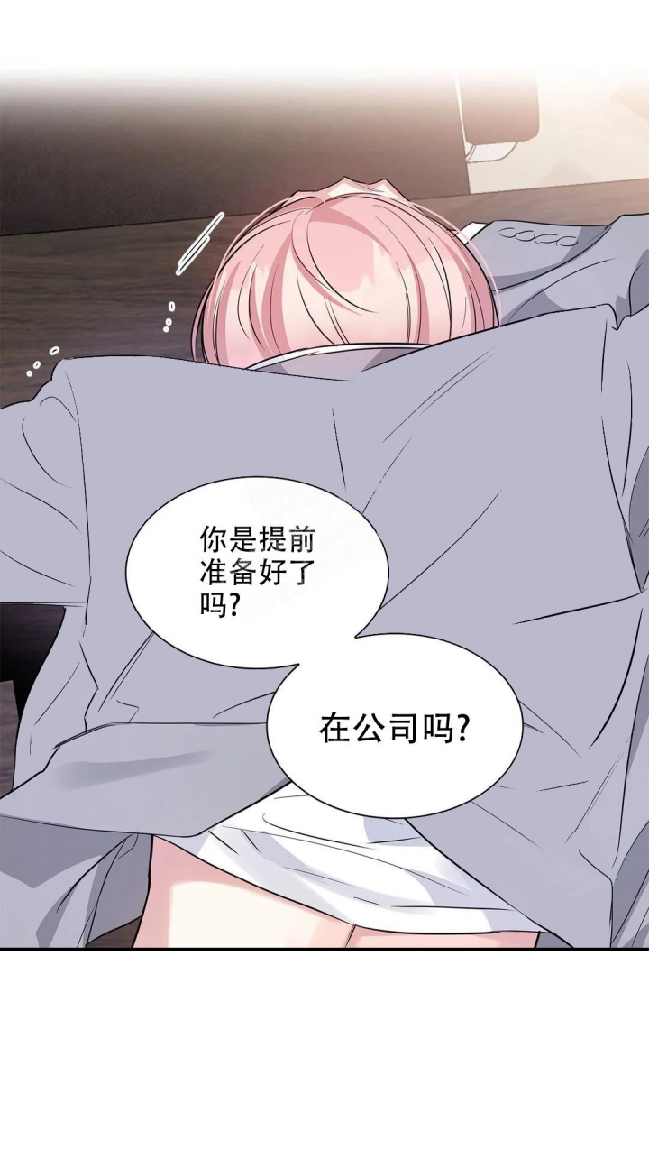 年下上司漫画,第43话2图