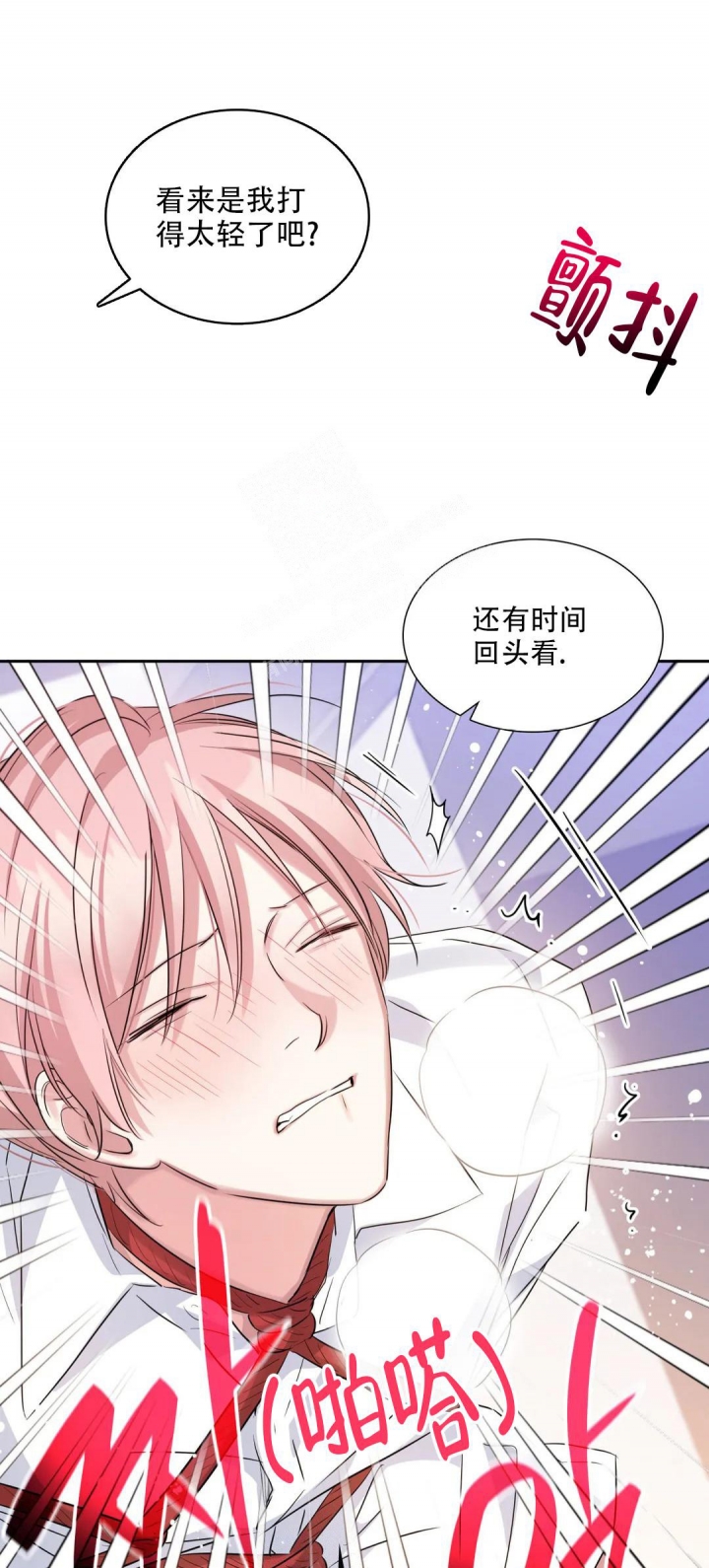 年下上司漫画,第62话2图
