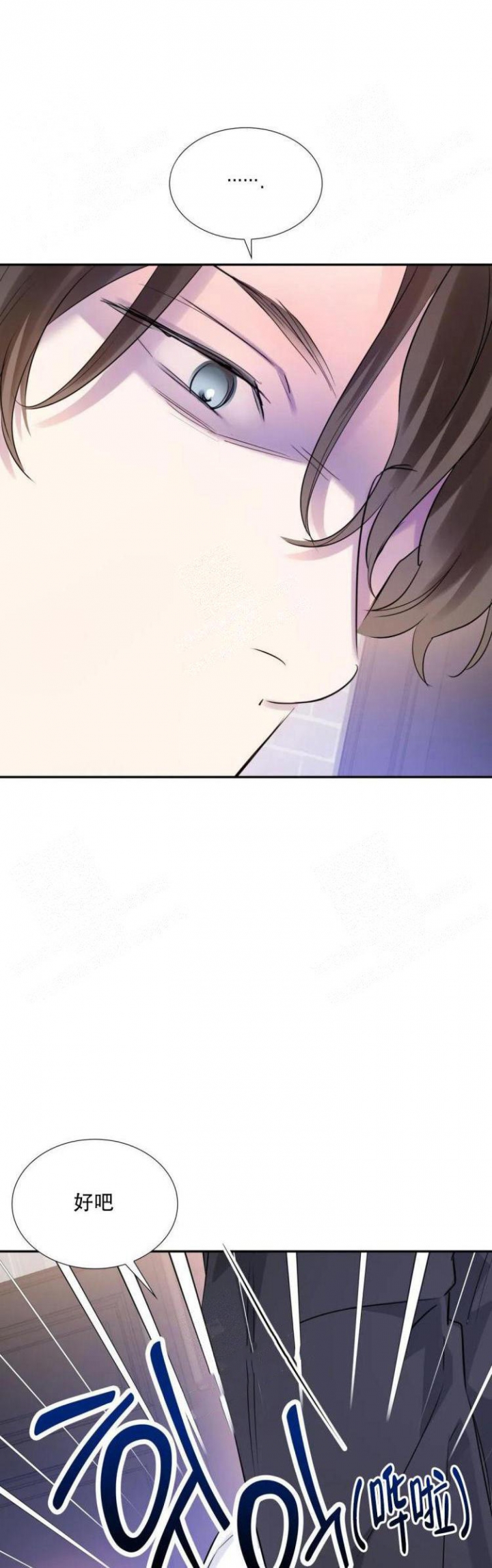 年下上司漫画,第28话1图