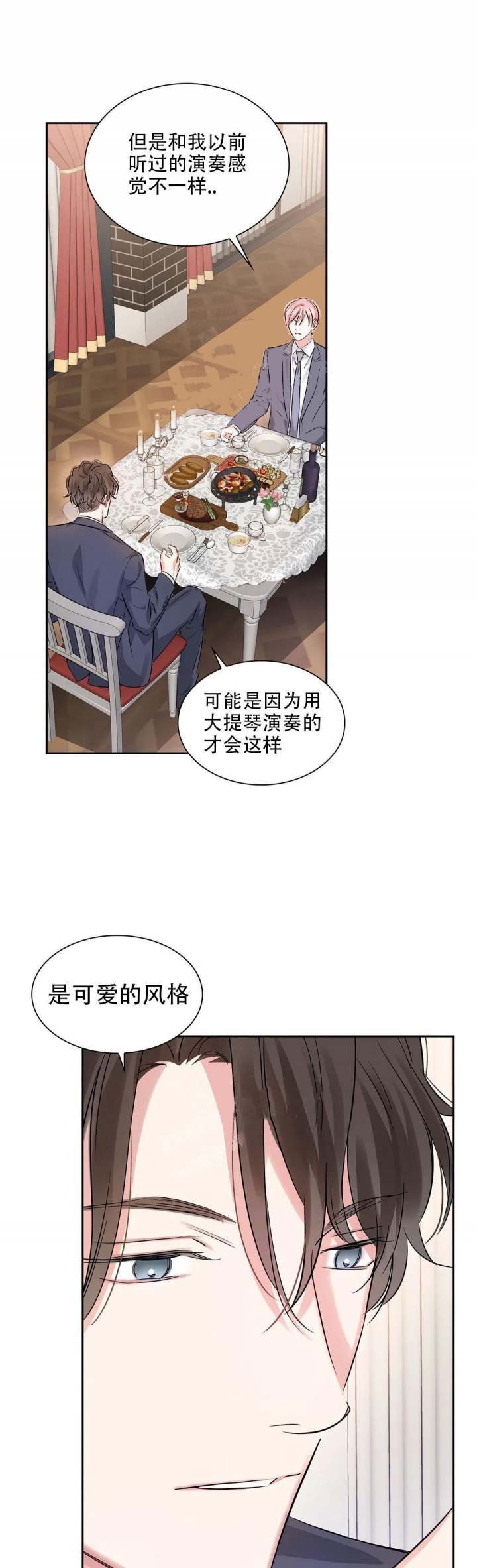 年下上司漫画,第38话1图
