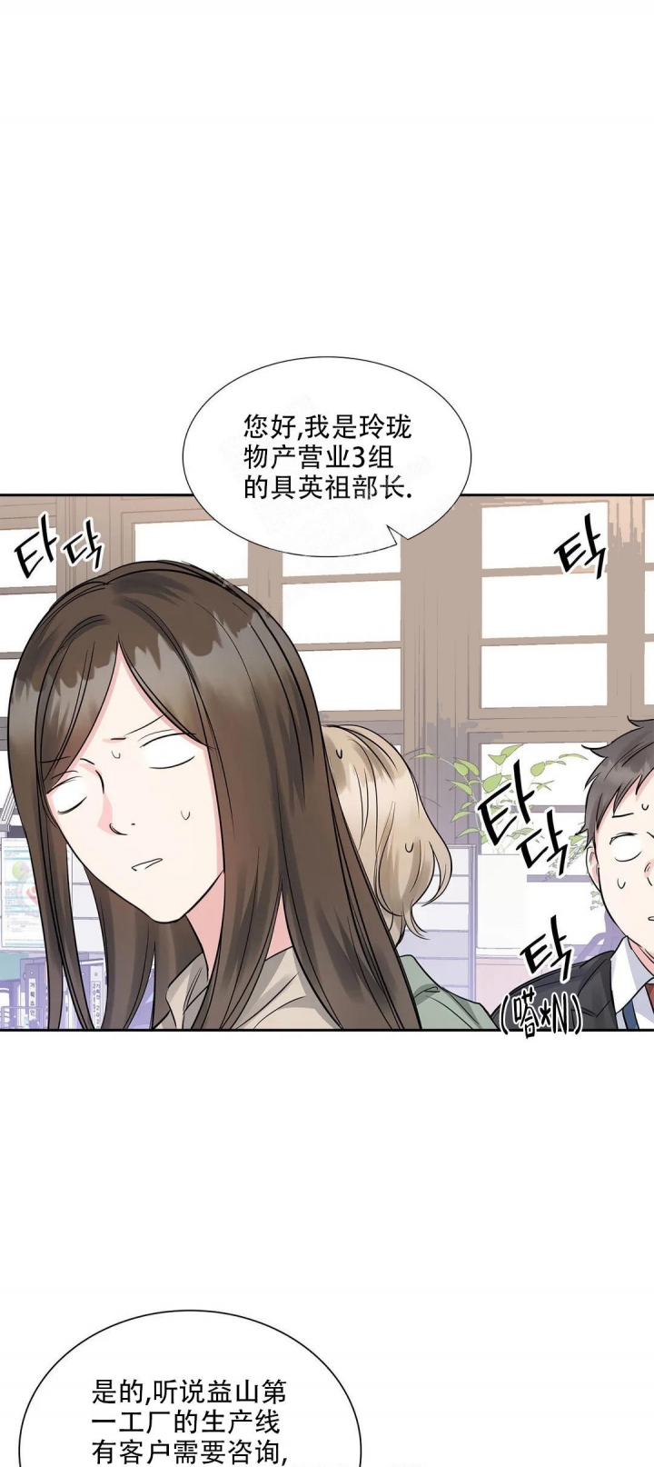 年下上司漫画,第35话1图
