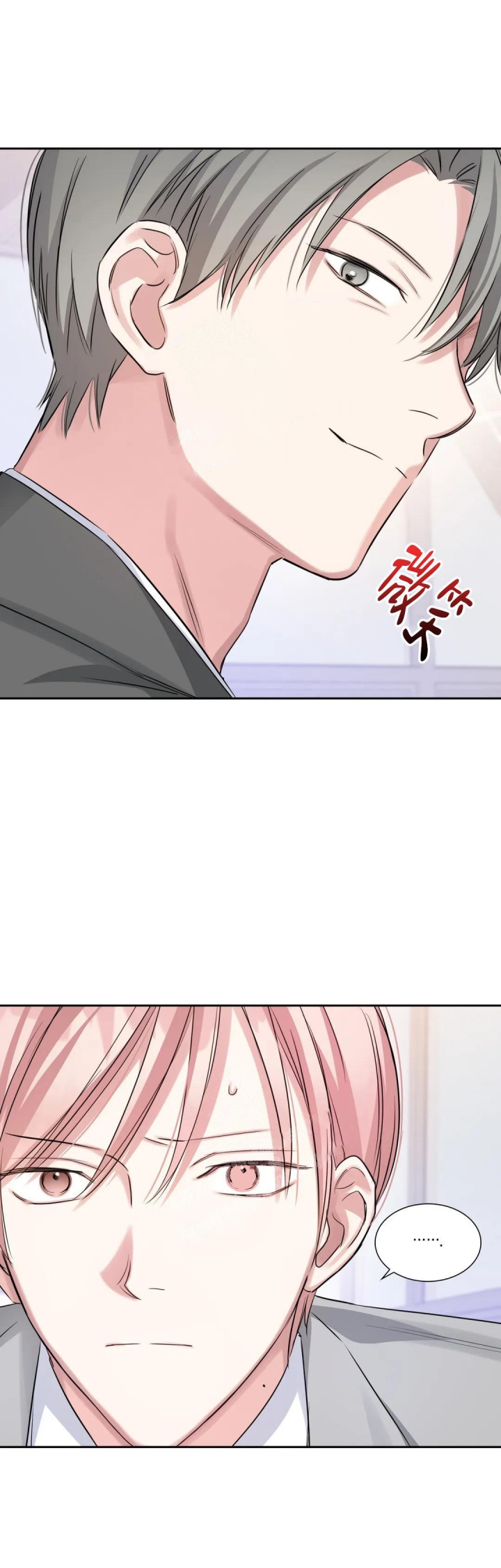 年下上司漫画,第52话2图