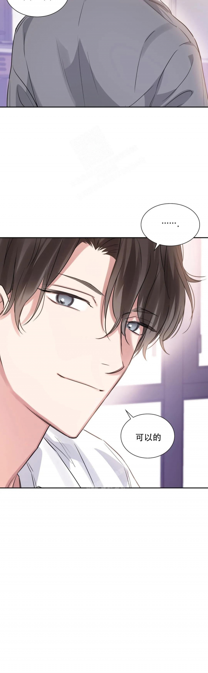 年下上司漫画,第65话1图