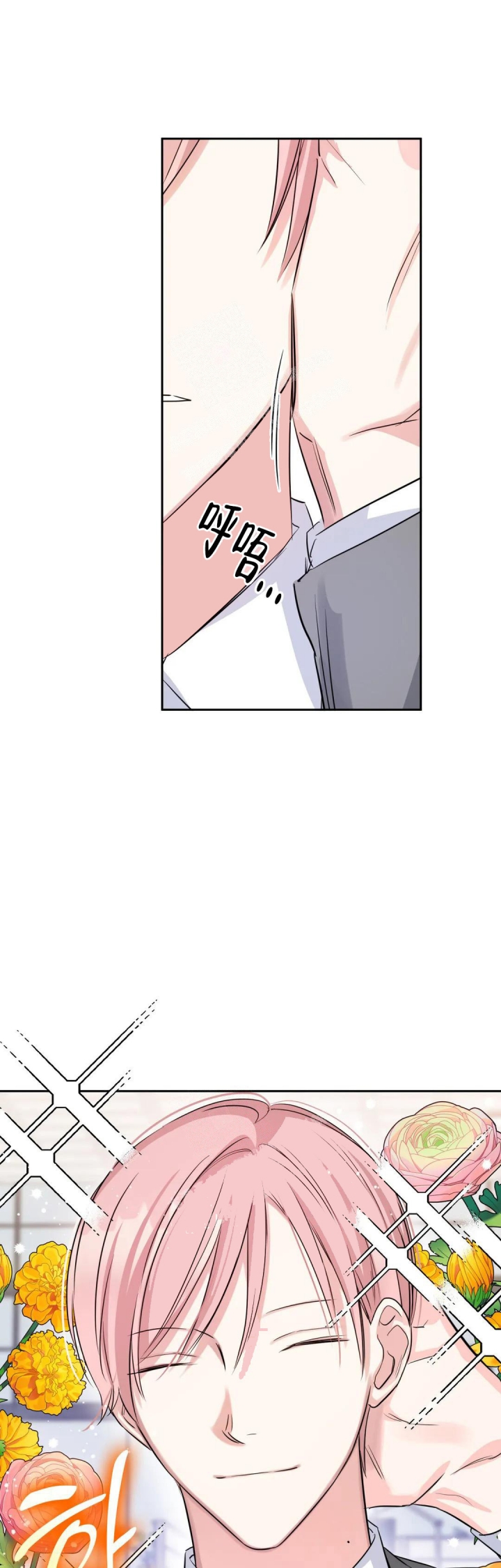 年下上司漫画,第46话1图